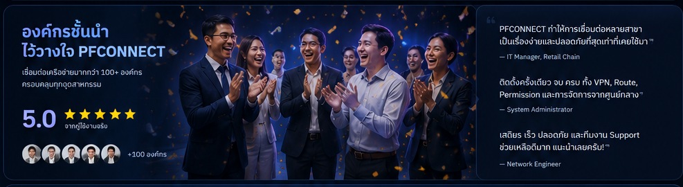 Happy enterprise team celebrating PFCONNECT success